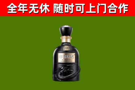 西夏区烟酒回收古20酒.jpg