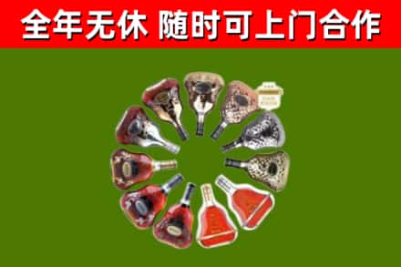 西夏区烟酒回收XO洋酒.jpg