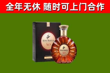 西夏区烟酒回收人头马XO洋酒.jpg