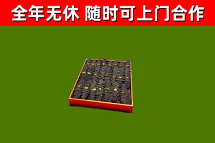 西夏区烟酒回收海参.jpg