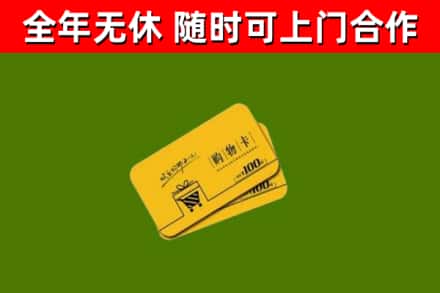 西夏区烟酒回收购物卡.jpg